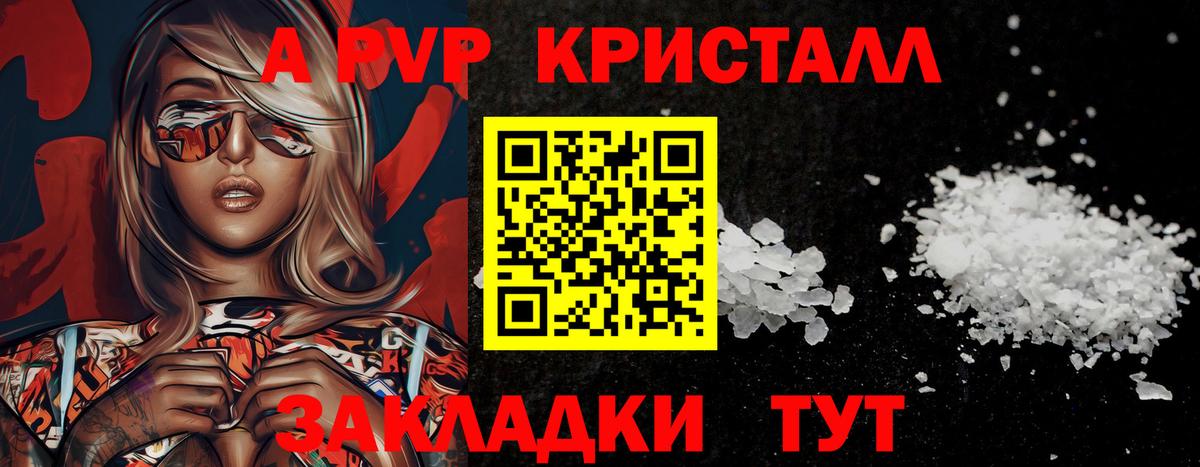 Alfa_PVP VHQ Новомосковск