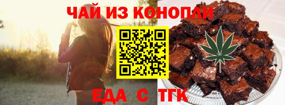 Cannafood марихуана  Вход с VPN  Новомосковск 