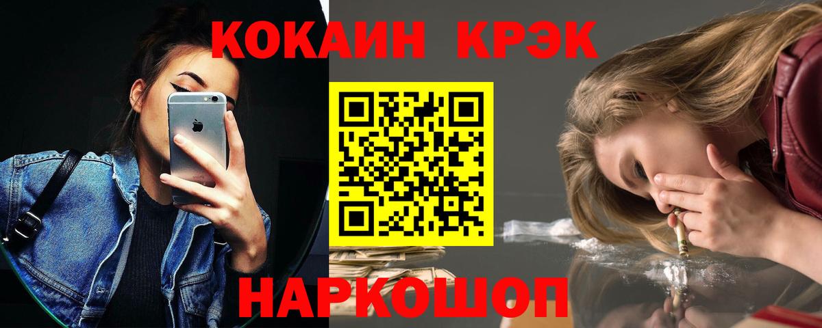 Новомосковск  COCAIN VHQ  COCAIN Боливия  Кокаин  Вход с VPN 