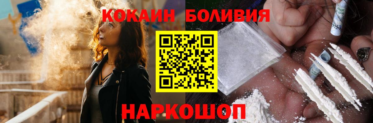 COCAIN Fish Scale Новомосковск