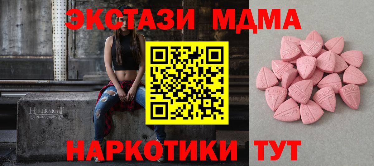 Экстази DUBAI Новомосковск