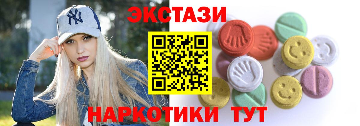 Новомосковск  Ecstasy ешки  Экстази Дубай  Вход с VPN 