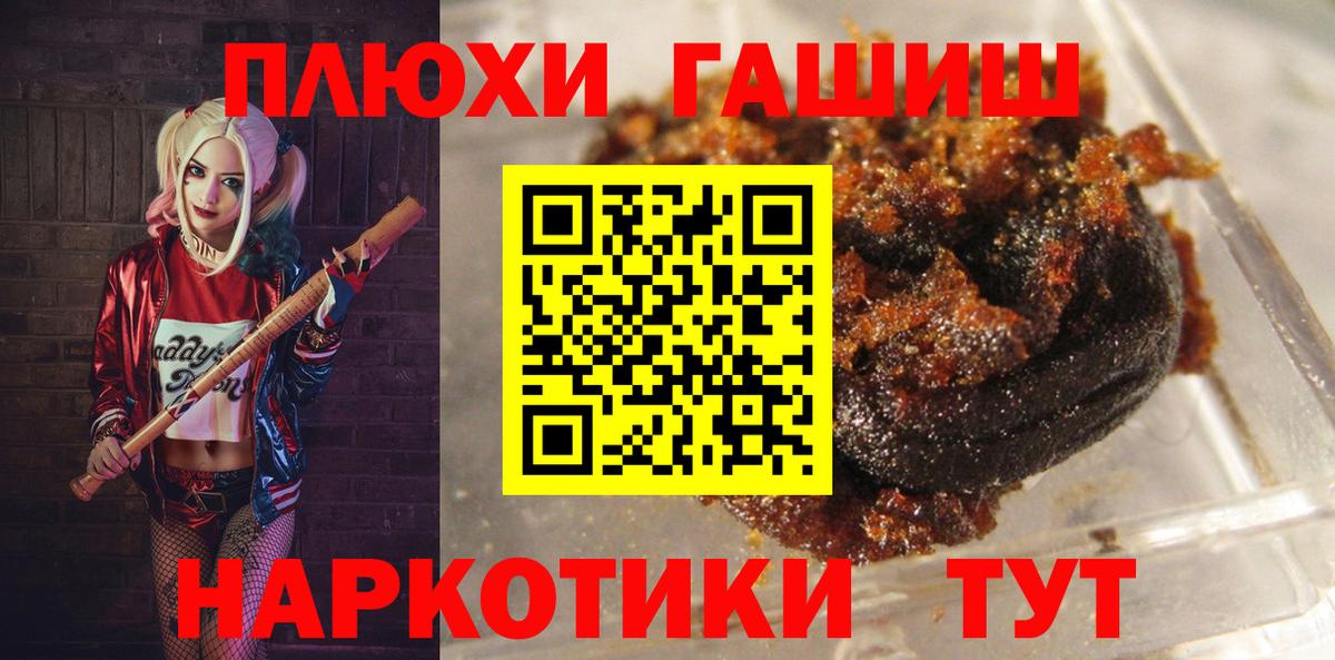 Гашиш  Вход с VPN  Новомосковск  ГАШИШ Cannabis 