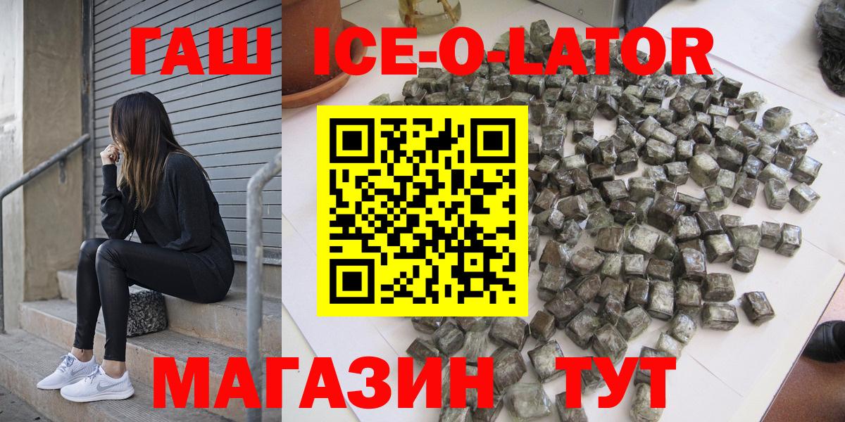 Гашиш гашик Новомосковск