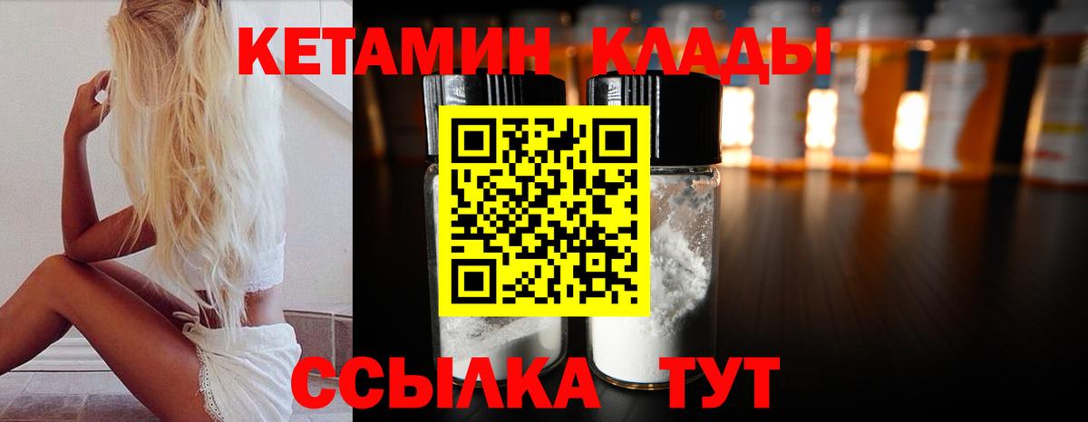 Новомосковск  КЕТАМИН ketamine  Вход с VPN 