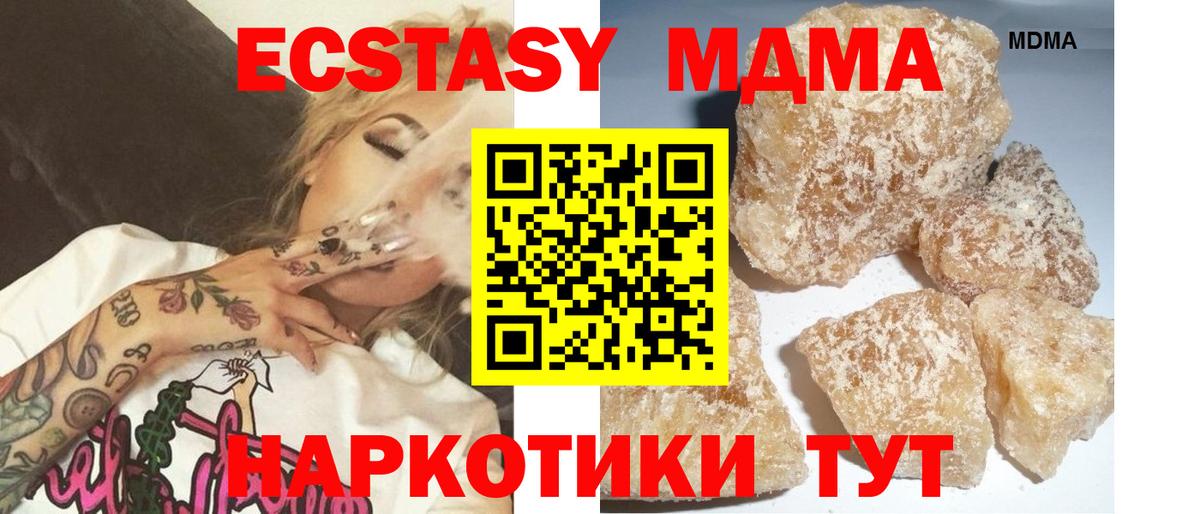 Новомосковск  MDMA crystal  Вход с VPN  MDMA VHQ 