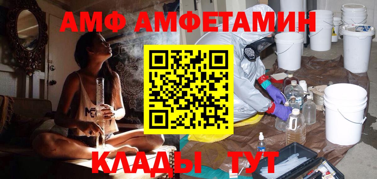 Метамфетамин витя  Метамфетамин витя  Вход с VPN  Новомосковск 