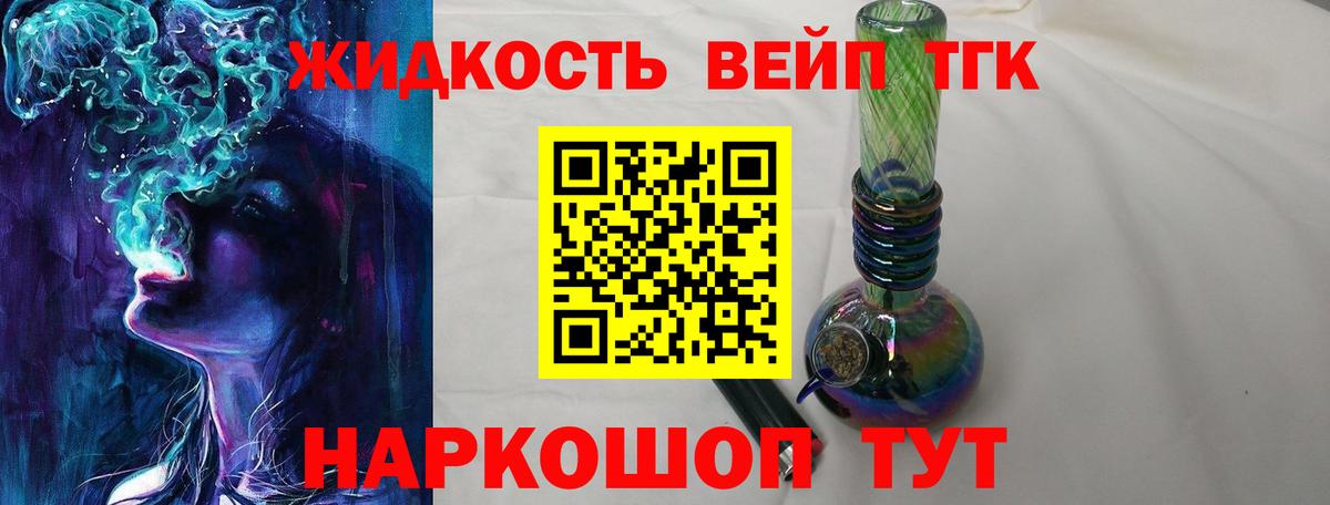 Новомосковск  ТГК концентрат  Вход с VPN  ТГК Wax 
